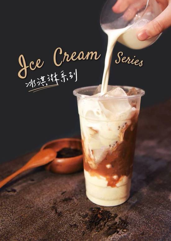 Ice Cream Earl Grey Tea 冰淇淋伯爵紅茶